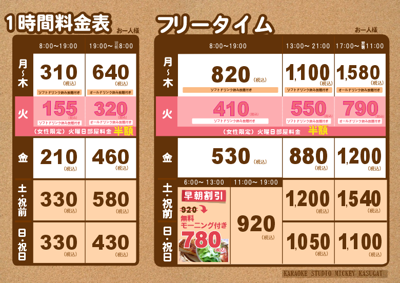 お知らせ